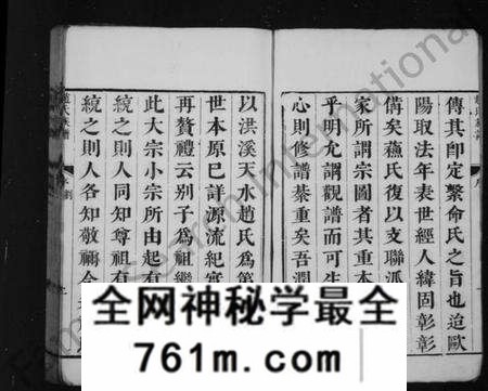 江苏赵氏族谱-赵氏族谱 [14卷](别名：大港赵氏分谱).pdf电子版