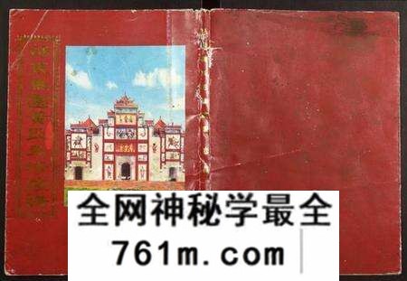 湖南黄氏族谱-邵东马园黄氏五修族谱.pdf电子版