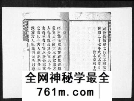 湖南周氏族谱-周氏五修族谱[17卷首1卷].pdf电子版