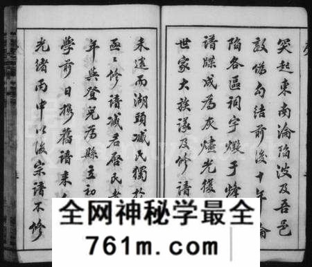 江苏臧氏族谱-臧氏宗谱 [8卷](别名：金沙湖头臧氏宗谱).pdf电子版