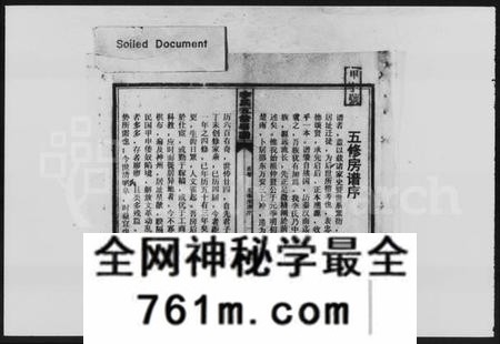 湖南李氏族谱-李氏富公房谱 [14卷,首2卷,末1卷].pdf电子版