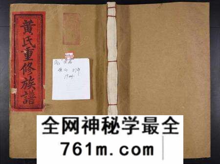 江西黄氏族谱-沇江黄氏重修族谱[各房分卷,首2卷].pdf电子版