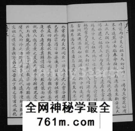 江苏俞氏族谱-俞氏宗谱 [9卷](别名：毘陵俞氏宗谱).pdf电子版