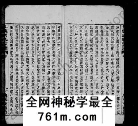浙江周氏族谱-上虞周氏宗谱 [12卷,首末各1卷].pdf电子版