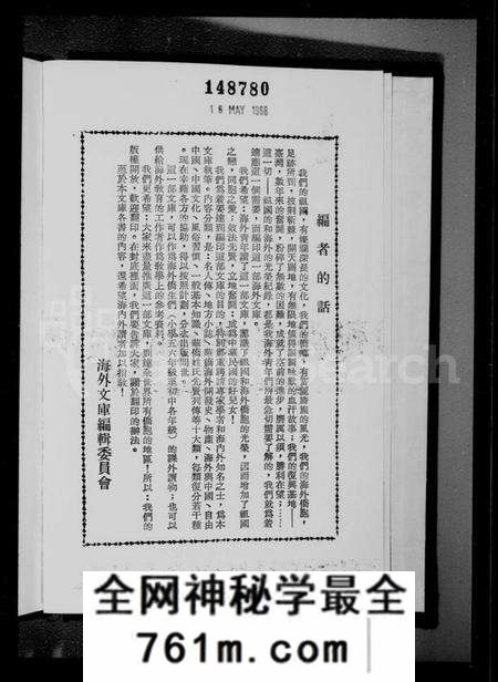 中国陈氏族谱-华侨陈氏先贤列传(别名：华侨姓氏先贤列传).pdf电子版