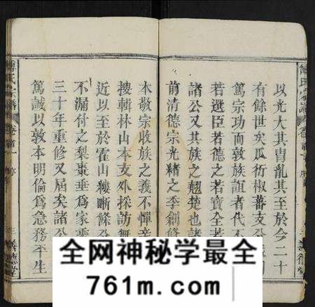 湖北傅氏族谱-傅氏宗谱 [15卷,首3卷,末1卷](别名：蕲邑傅氏续修宗谱).pdf电子版