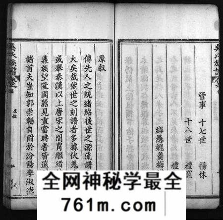 湖北吴氏族谱-吴氏族谱[10卷,含首2卷](别名：Wu Shi Zong Pu).pdf电子版