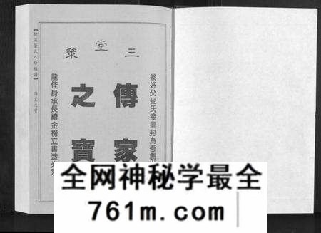 江西董氏族谱-松溪董氏八修族谱.pdf电子版