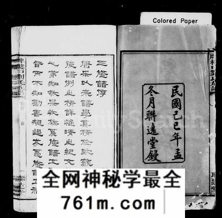 湖南刘氏族谱-刘氏族谱 [15卷,含首末各1卷].pdf电子版