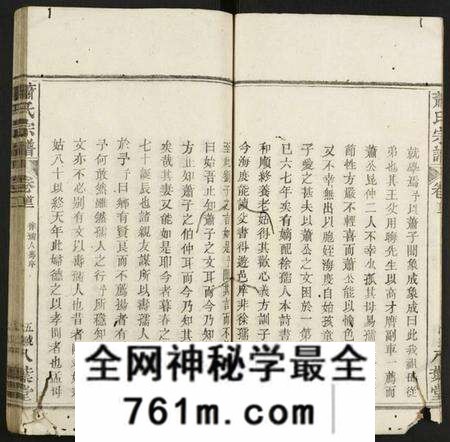 湖北萧氏族谱-萧氏宗谱.pdf电子版