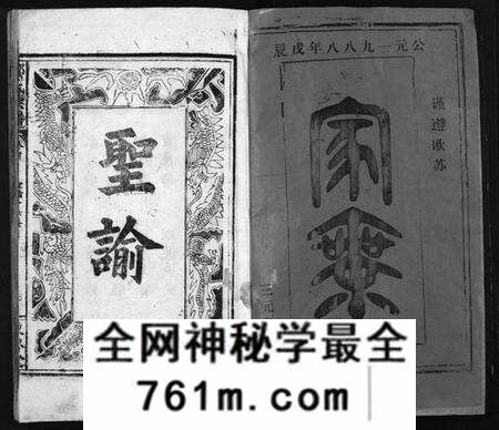 湖北邹氏族谱-邹氏宗谱 [54卷,首1卷](别名：Zou Shi Zong Pu、邹氏宗谱).pdf电子版
