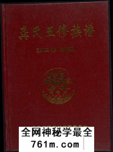 湖南龚氏族谱-龚氏五修族谱.pdf电子版