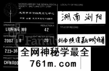 湖南萧氏族谱-萧氏族谱 [25卷].pdf电子版