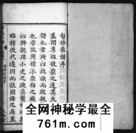 湖北何氏族谱-何氏宗谱 [43卷,首5卷](别名：He Shi Zong Pu).pdf电子版