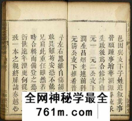 湖北赵氏族谱-赵氏宗谱 [19卷及卷首2].pdf电子版