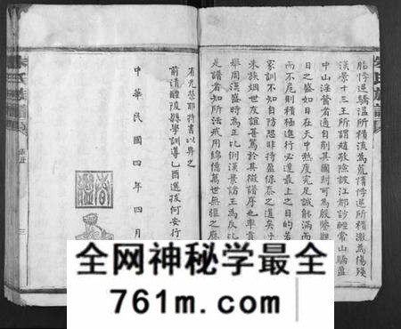 湖南朱氏族谱-朱氏族谱[13卷,首1卷,次1卷].pdf电子版