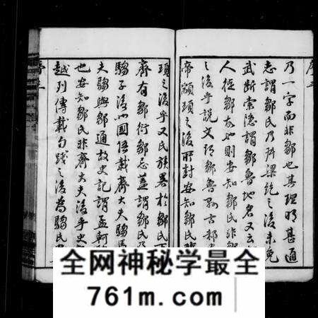 江苏邹氏族谱-邹氏宗谱 [20卷](别名：毘陵邹氏宗谱、毘陵赵墅支邹氏宗谱).pdf电子版