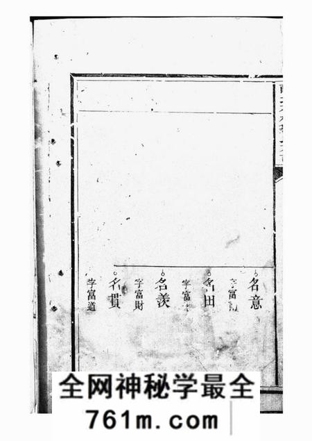 醴陵叙伦堂醴北花桥邹氏族谱