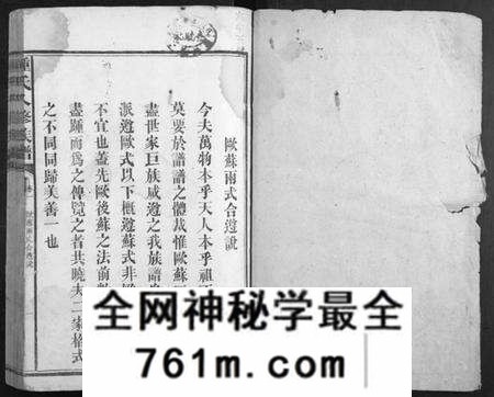 湖南锺氏族谱-锺氏八修族谱[45卷首1卷末2卷].pdf电子版