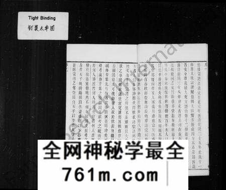 江苏华氏族谱-华氏通九支宗谱 [28卷, 首1卷](别名：锡山华氏通九支宗谱).pdf电子版