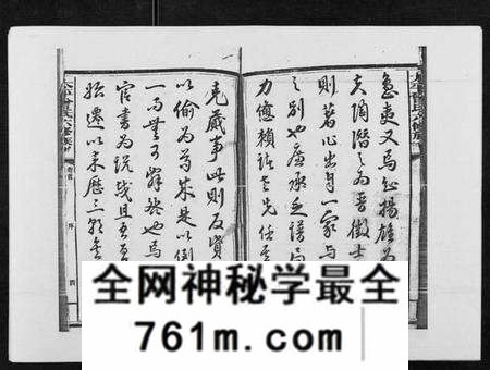 湖南曾氏族谱-太平曾氏六修族谱[158卷首末各1卷].pdf电子版