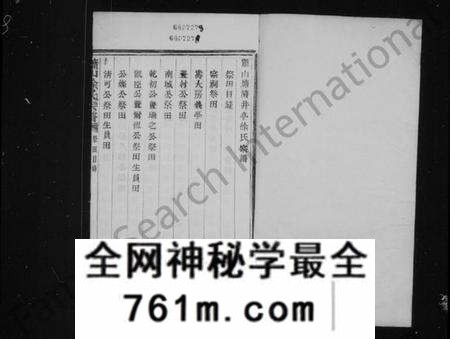 浙江徐氏族谱-萧山徐氏宗谱 [12卷,首1卷].pdf电子版