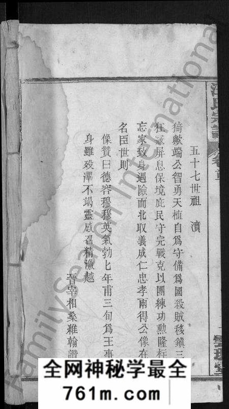 湖北汪氏族谱-汪氏宗谱 [14卷](别名：Wang Shi Zong Pu).pdf电子版