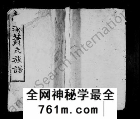 江西萧氏族谱-泰和南溪萧氏族谱 [10卷].pdf电子版