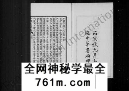 浙江沈氏族谱-平湖乍浦沈氏支谱.pdf电子版