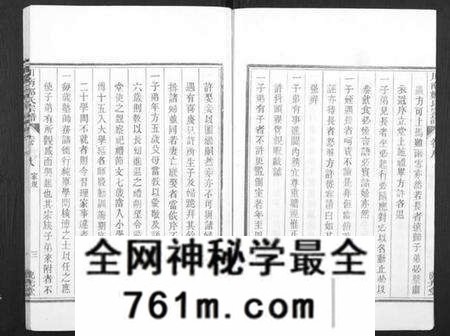 浙江郑氏族谱-川南郑氏宗谱.pdf电子版