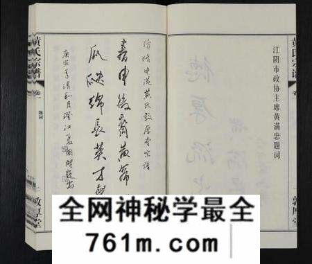 江苏黄氏族谱-黄氏宗谱 [12卷,附1卷](申浦西横塘黄氏宗谱).pdf电子版