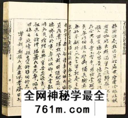 湖南萧氏族谱-石田萧氏四修族谱.pdf电子版
