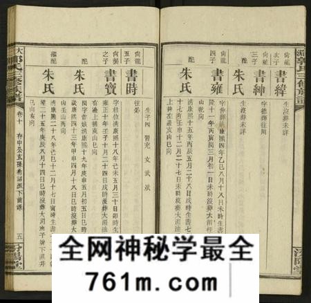 湖南郭氏族谱-大湄郭氏三修族谱 [19卷及卷首2卷].pdf电子版
