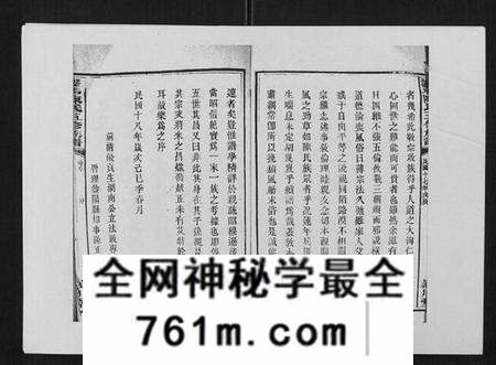 湖南陈氏族谱-沧水陈氏五修族谱[19卷首3卷末1卷].pdf电子版