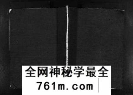 浙江卢氏族谱-卢氏宗谱 [不分卷].pdf电子版