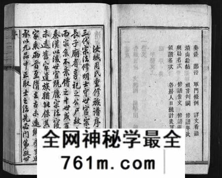 湖南周氏族谱-汝城周氏重修族谱 [不分卷].pdf电子版