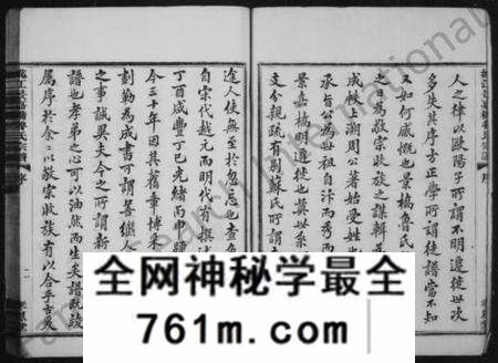 浙江鲁氏族谱-姚江鲁氏宗谱 [24卷].pdf电子版