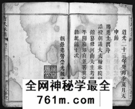 湖南曹氏族谱-曹氏族谱[3卷].pdf电子版