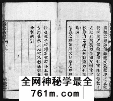 湖北操氏族谱-操氏族谱 [23卷,首3卷](别名：Cao Shi Zu Pu).pdf电子版