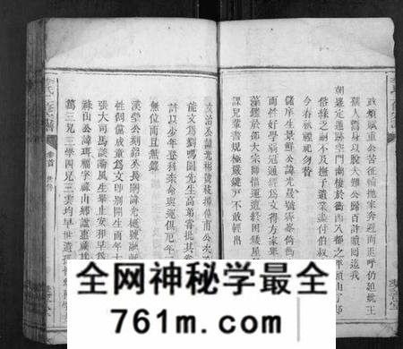 湖南李氏族谱-李氏三修宗谱.pdf电子版