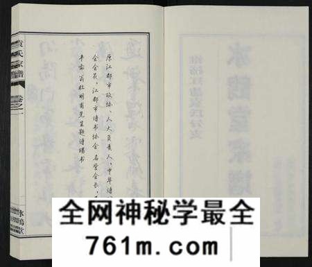 江苏袁氏族谱-袁氏分支冰鹤堂家谱 [2卷](别名：维扬江都袁氏分支冰鹤堂家谱、袁氏家谱).pdf电子版