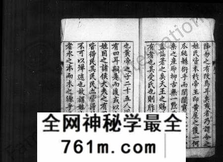 中国未知族谱-古今万姓统谱 [140卷].pdf电子版
