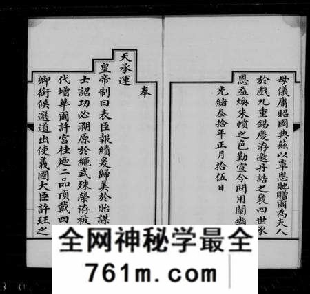 江苏许氏族谱-迁锡许氏宗谱 [8卷,首1卷](许氏世谱).pdf电子版
