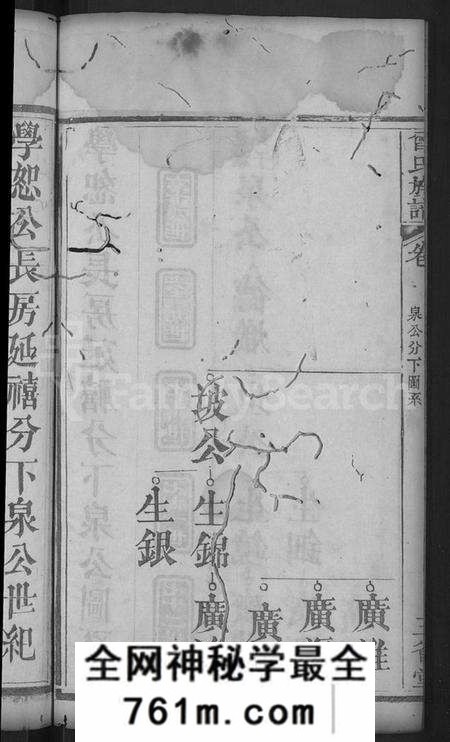 湖北曾氏族谱-曾氏族谱 [18卷](别名：武城曾氏重修族谱).pdf电子版