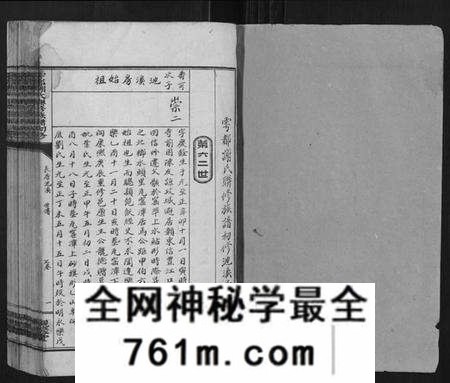 江西谢氏族谱-雩都谢氏联修族谱初修[按房分卷].pdf电子版