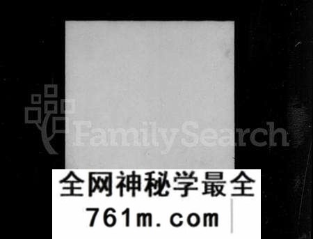 江苏陈氏族谱-毘陵小南门陈氏宗谱 [12卷](别名：陈氏宗谱).pdf电子版