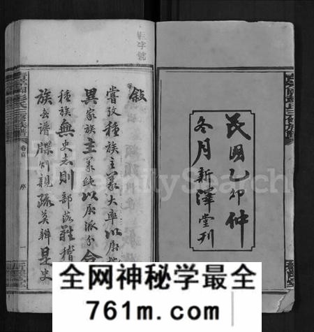 湖南彭氏族谱-青茅冈彭氏三修族谱 [54卷,首末各3卷].pdf电子版