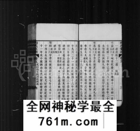 中国陶氏族谱-陶氏家谱 ： [残存1卷].pdf电子版