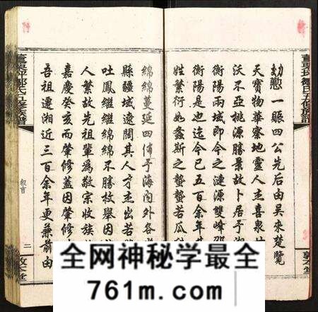 湖南邹氏族谱-董栗坪邹氏五修族谱.pdf电子版