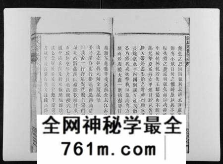 湖南锺氏族谱-锺氏四修家乘[12卷首1卷].pdf电子版